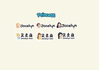 Cute Customized Name Sticker